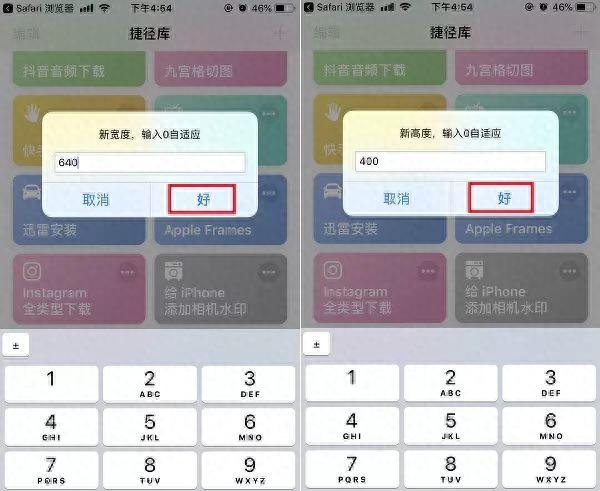 苹果手机怎么改照片大小kb
