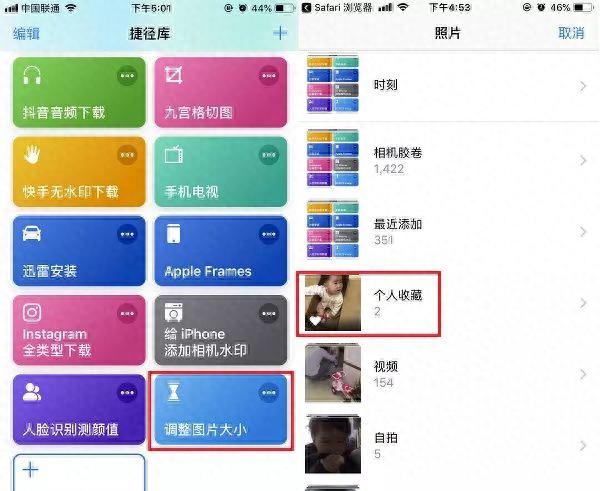 苹果手机怎么改照片大小kb