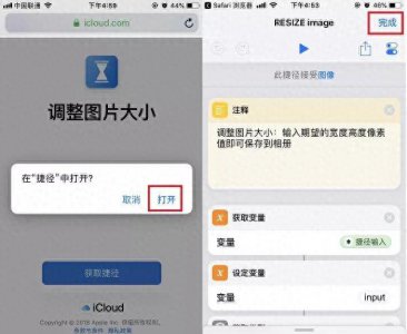 苹果手机怎么改照片大小kb iPhone调整图片大小教程