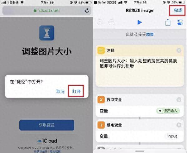 苹果手机怎么改照片大小kb