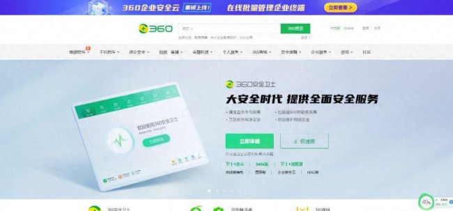 最干净的杀毒软件排名