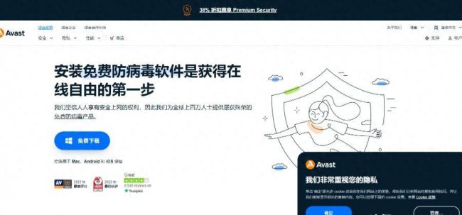 最干净的杀毒软件排名