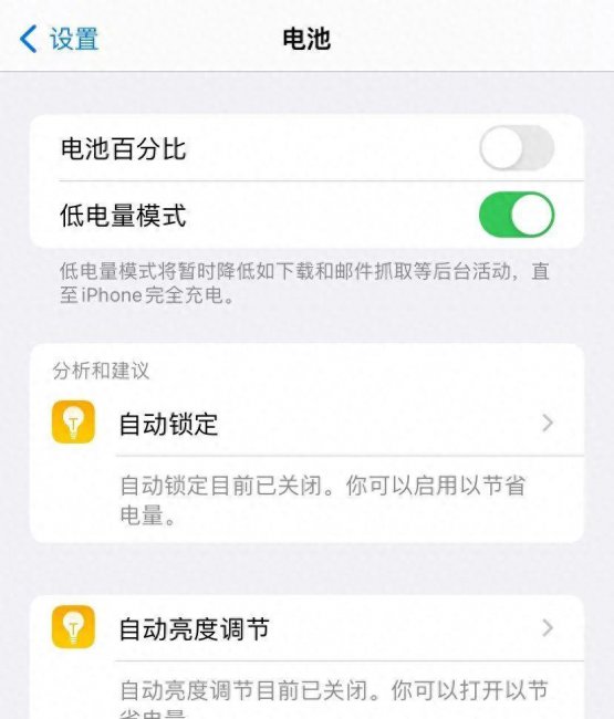 苹果手机第一次充电充多久最好