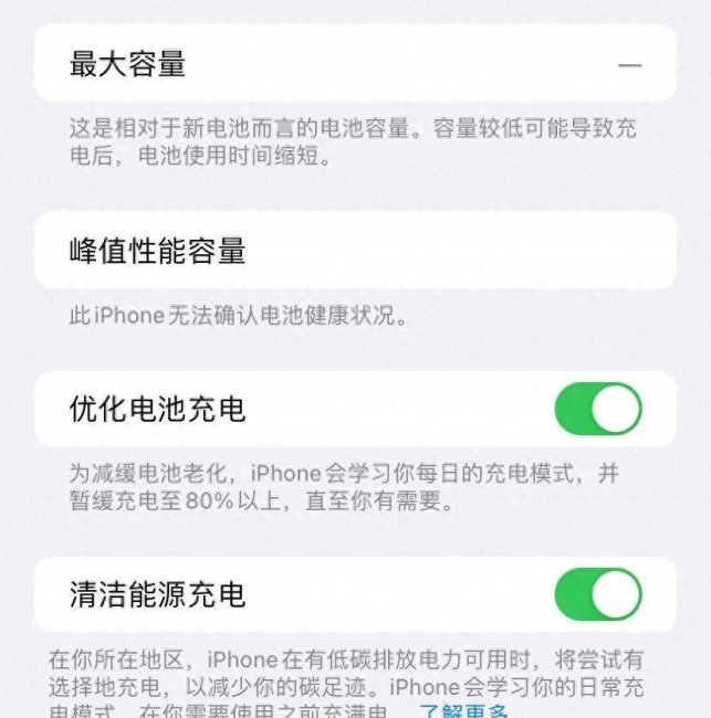 苹果手机第一次充电充多久最好