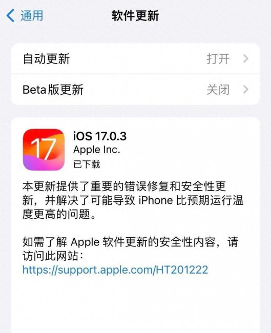 苹果手机第一次充电充多久最好
