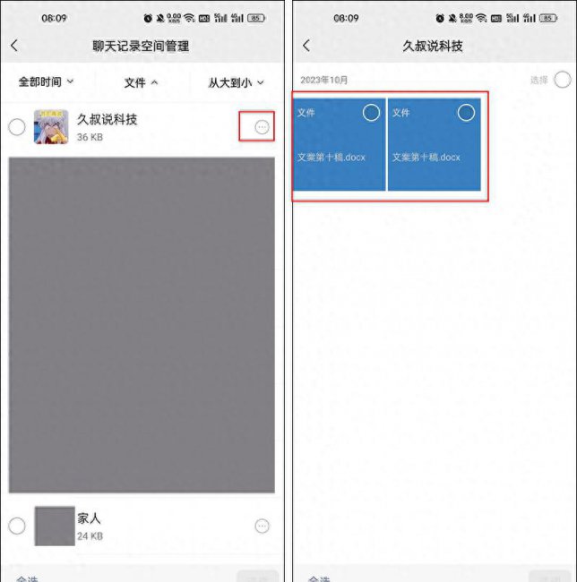 微信未下载原图已过期怎么办