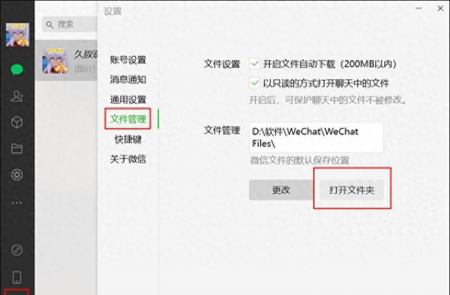 微信未下载原图已过期怎么办