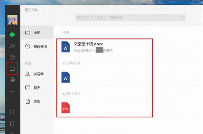 微信未下载原图已过期怎么办