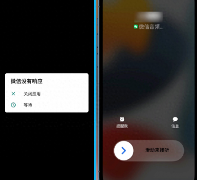 手机打电话黑屏怎么解决