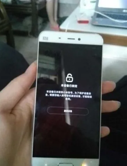 小米激活设备锁住了怎么解锁,而密码错误