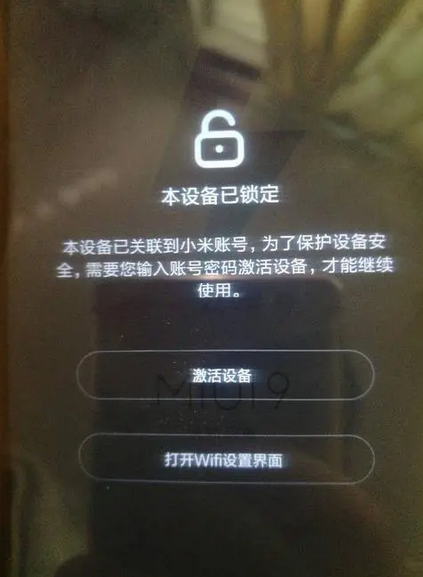 小米激活设备锁住了怎么解锁,而密码错误