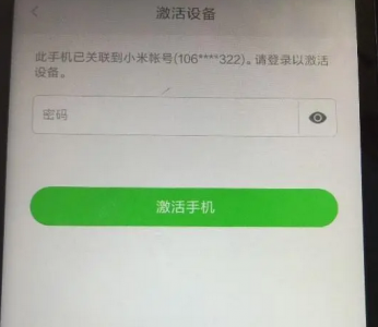 小米激活设备锁住了怎么解锁 而密码错误