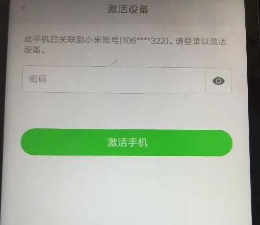 小米激活设备锁住了怎么解锁,而密码错误