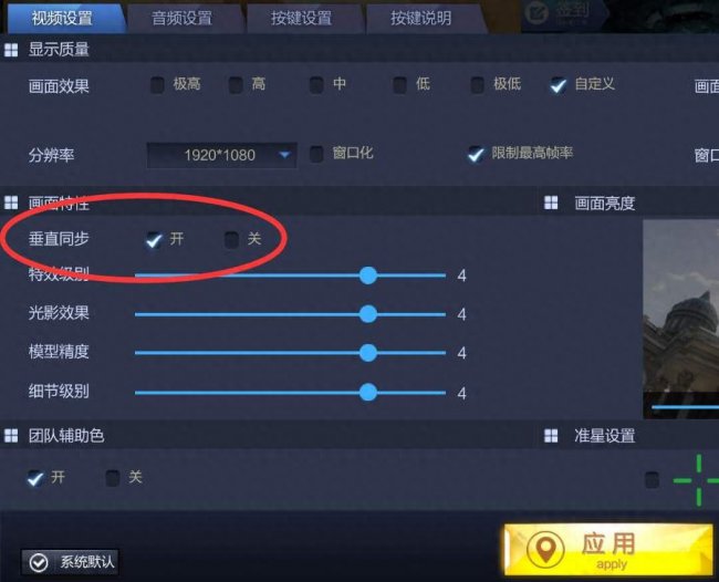 笔记本玩游戏卡顿怎么解决办法