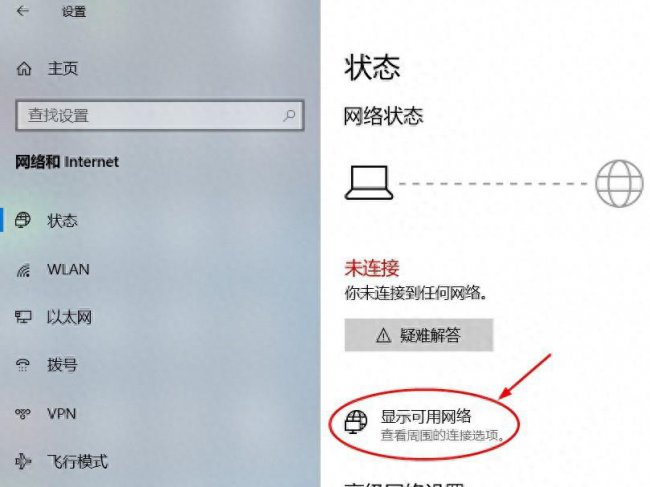 笔记本电脑怎么联网