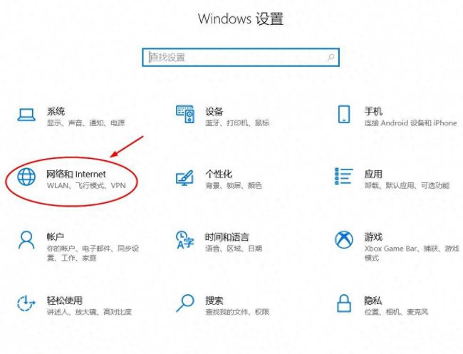 笔记本电脑怎么联网