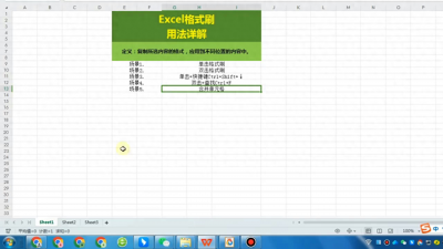 excel格式刷怎么用 怎么把表格弄成一模一样