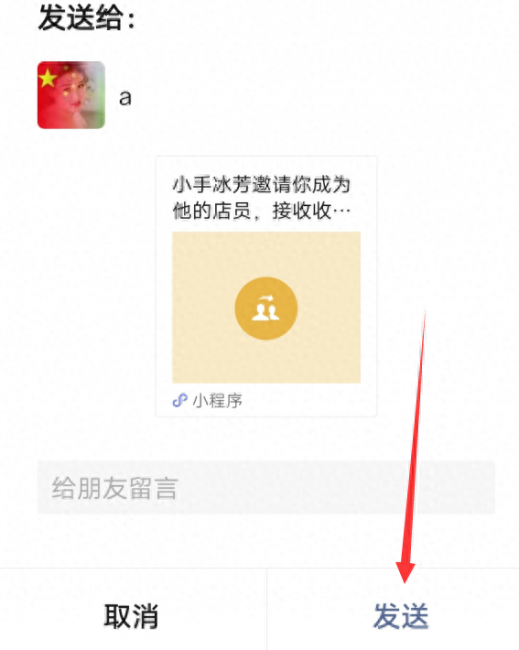 微信收款怎么让店员收到语音