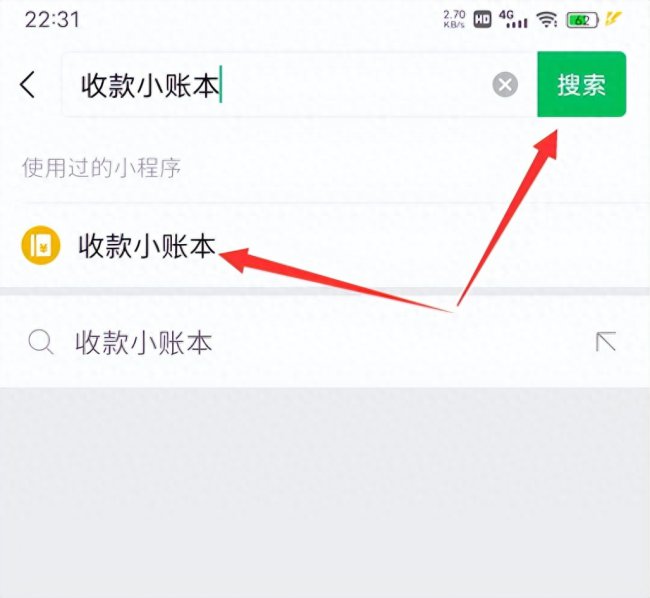 微信收款怎么让店员收到语音