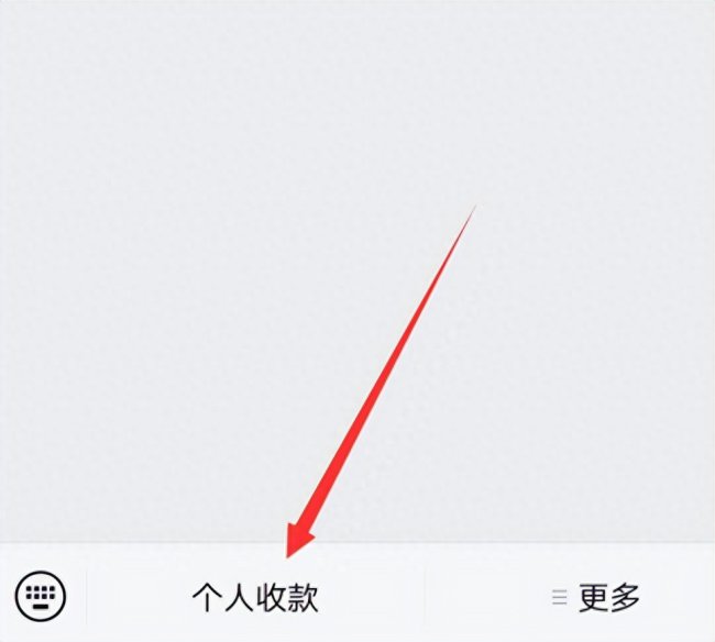 微信收款怎么让店员收到语音