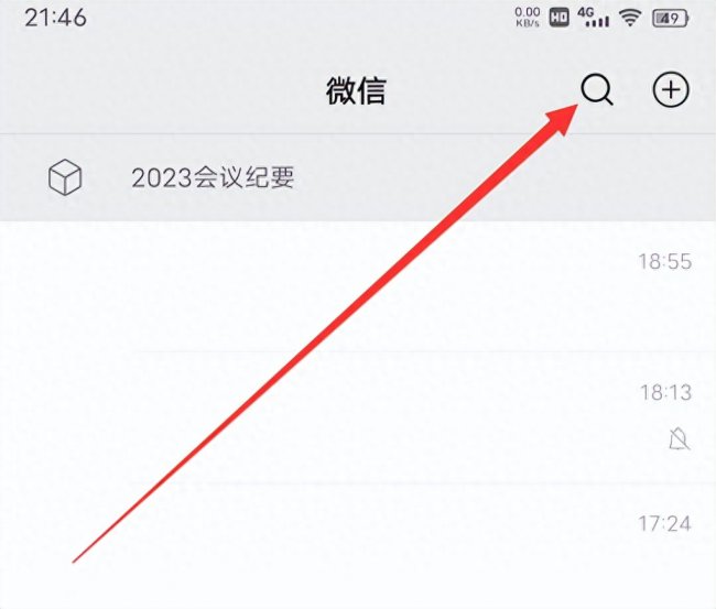微信收款怎么让店员收到语音