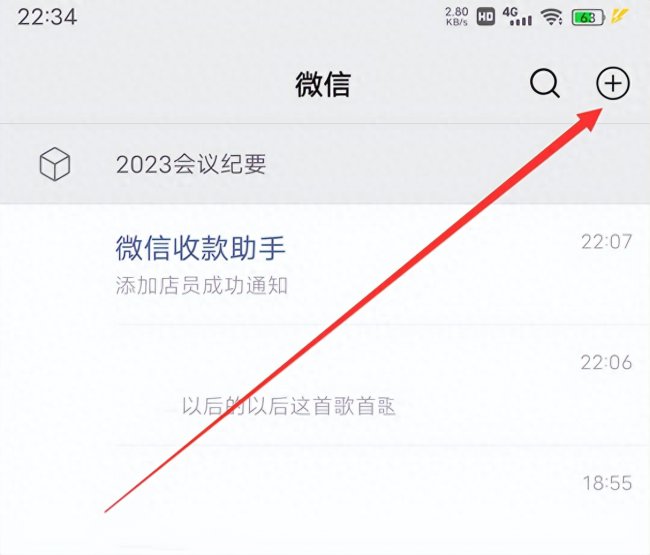 微信收款怎么让店员收到语音