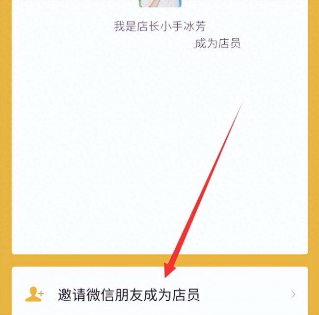 微信收款怎么让店员收到语音