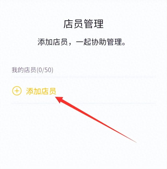 微信收款怎么让店员收到语音