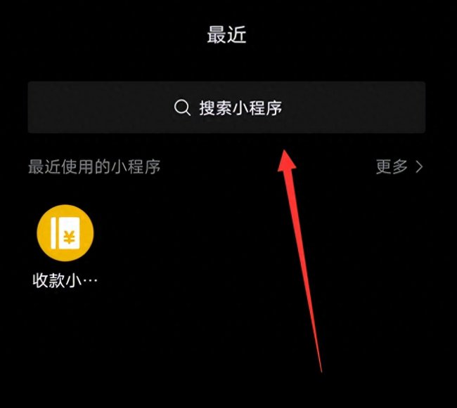 微信收款怎么让店员收到语音