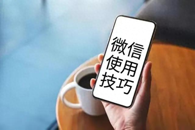 如何关闭微信广告和推广