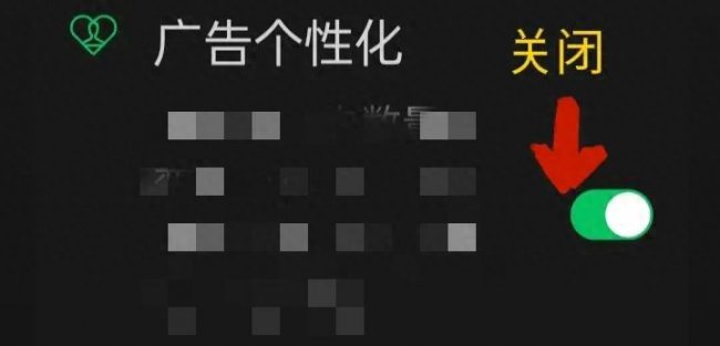 如何关闭微信广告和推广