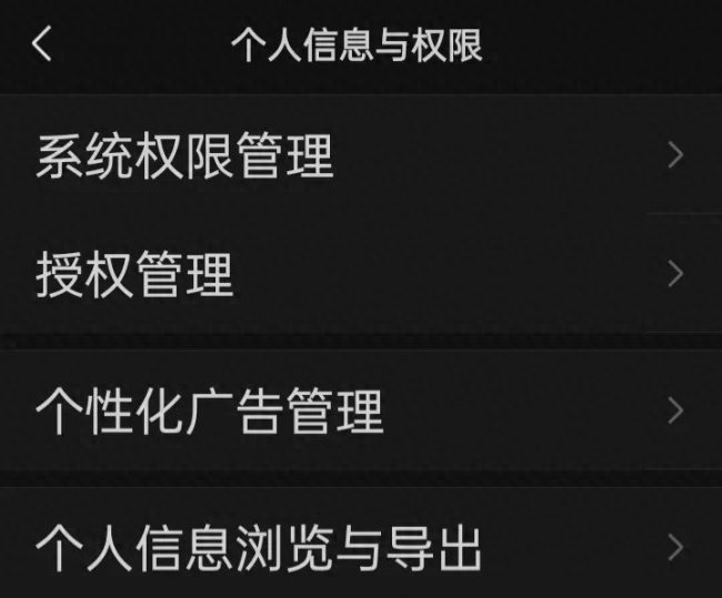 如何关闭微信广告和推广