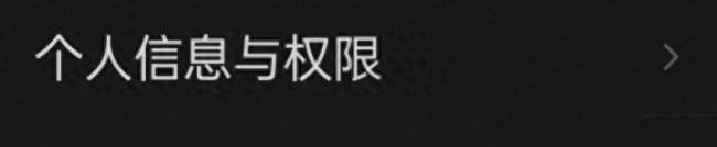 如何关闭微信广告和推广