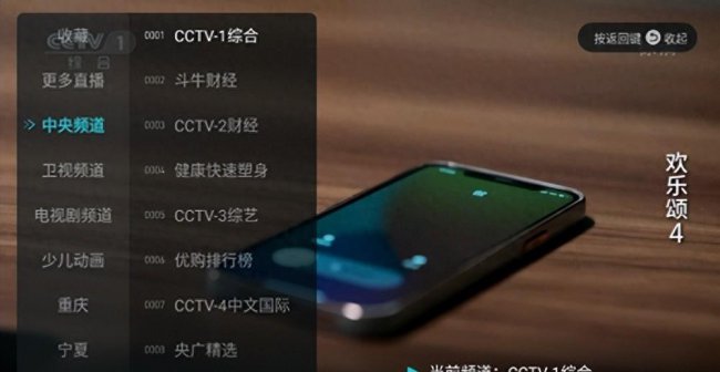 创维电视怎么看各卫视频道