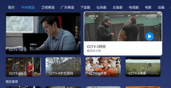 创维电视怎么看各卫视频道