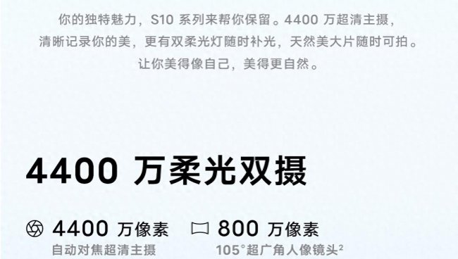 vivo s10配置参数详情介绍