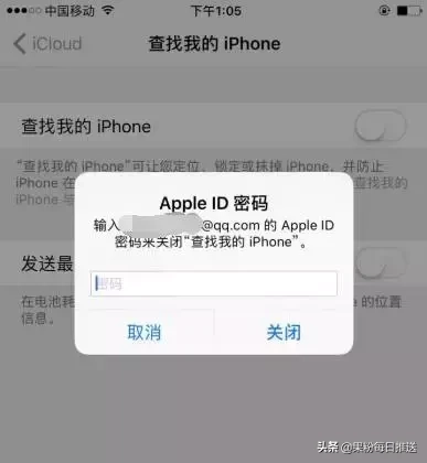 iphone隐藏id啥意思