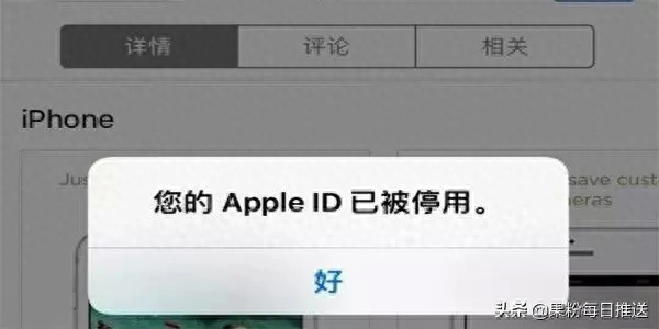 iphone隐藏id啥意思 判定苹果隐藏ID机器的方法