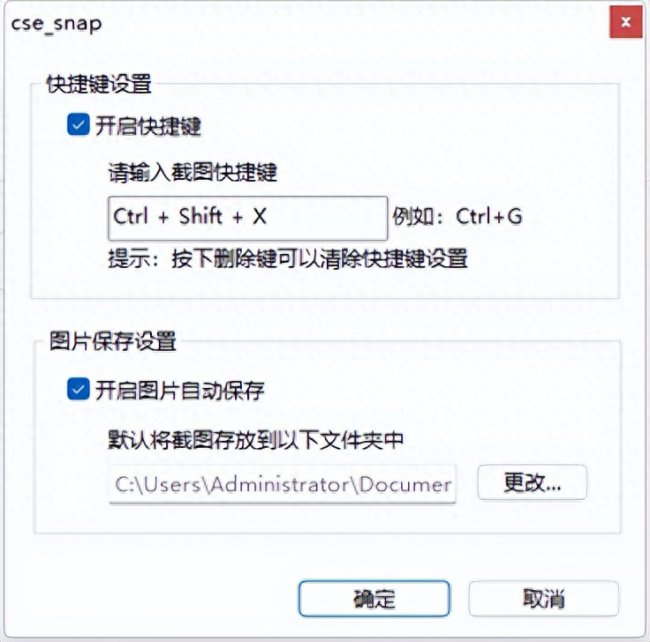 笔记本电脑截屏的快捷键