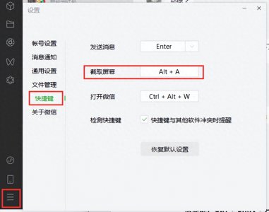 笔记本电脑截屏的快捷键 分享电脑的7种截图方式