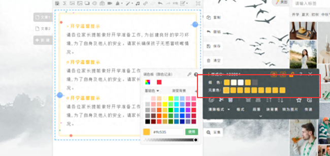 微信公众号编辑软件哪个好用
