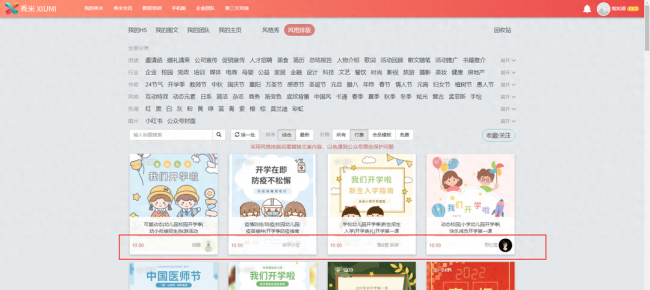 微信公众号编辑软件哪个好用