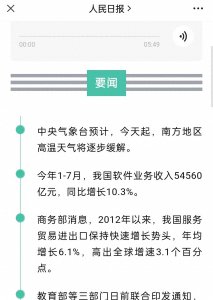 微信公众号编辑软件哪个好用 分享三款公众号编辑器