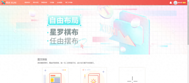 微信公众号编辑软件哪个好用