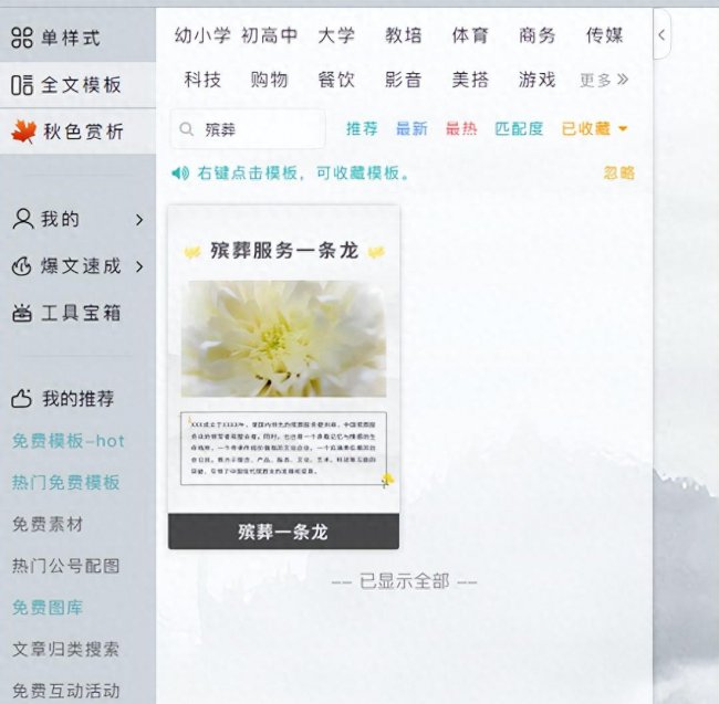 微信公众号编辑软件哪个好用