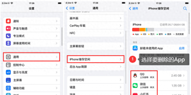 iphone怎么卸载软件干净