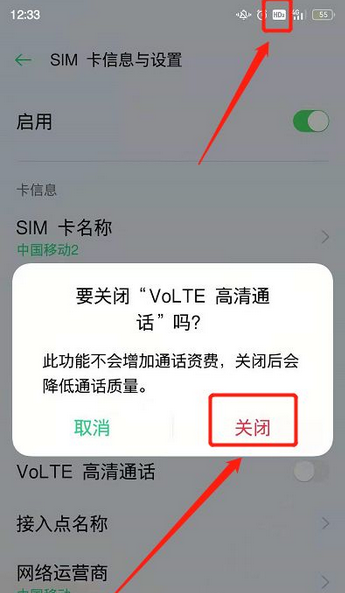 手机上lte关闭还是开启好