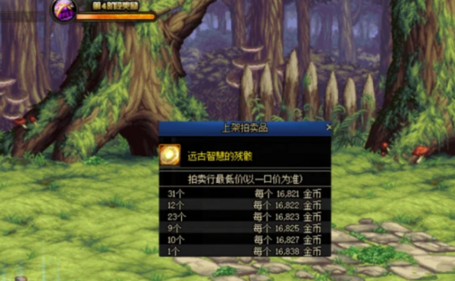 dnf浓缩的纯洁之骸哪里刷