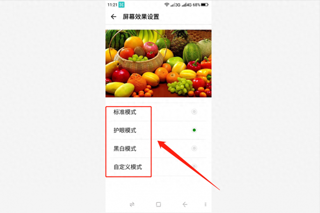手机屏幕黑白色怎样变回彩色
