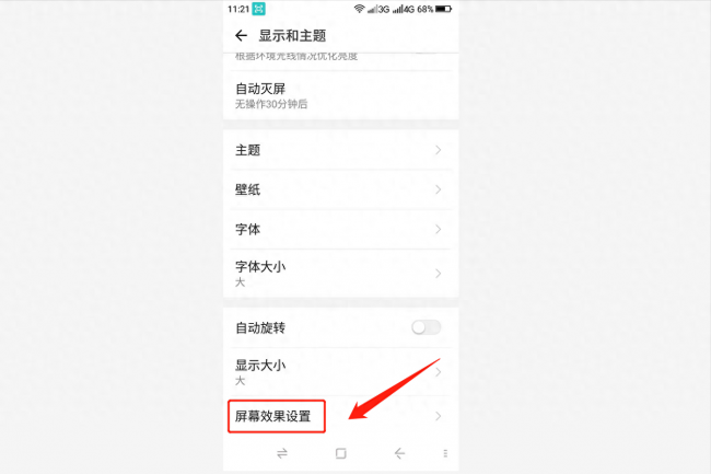 手机屏幕黑白色怎样变回彩色